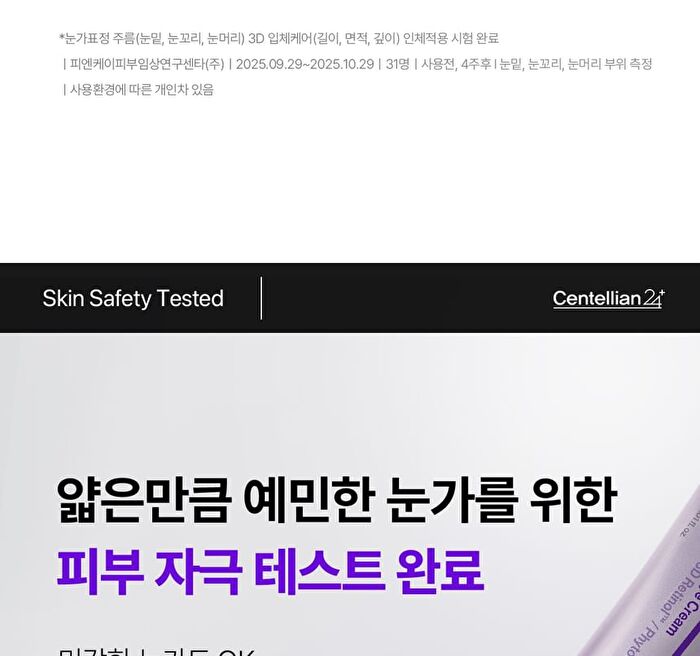 360º Shot PDRN Lifting Eye Cream - 30ml