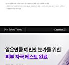 360º Shot PDRN Lifting Eye Cream - 30ml