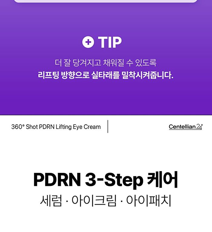 360º Shot PDRN Lifting Eye Cream - 30ml