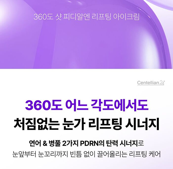 360º Shot PDRN Lifting Eye Cream - 30ml