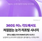 360º Shot PDRN Lifting Eye Cream - 30ml