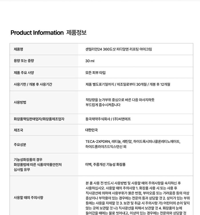 360º Shot PDRN Lifting Eye Cream - 30ml