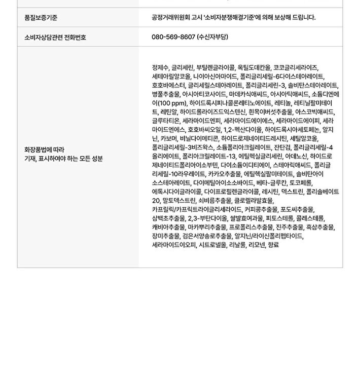 360º Shot PDRN Lifting Eye Cream - 30ml