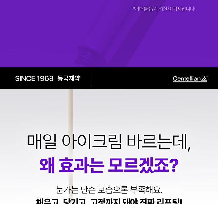 360º Shot PDRN Lifting Eye Cream - 30ml