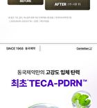 Expert Madeca Cream Active Renew PDRN - 50ml