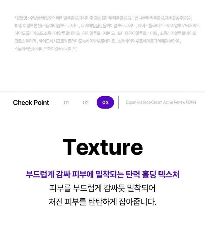 Expert Madeca Cream Active Renew PDRN - 50ml
