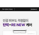 Expert Madeca Cream Active Renew PDRN - 50ml