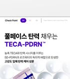 Expert Madeca Cream Active Renew PDRN - 50ml