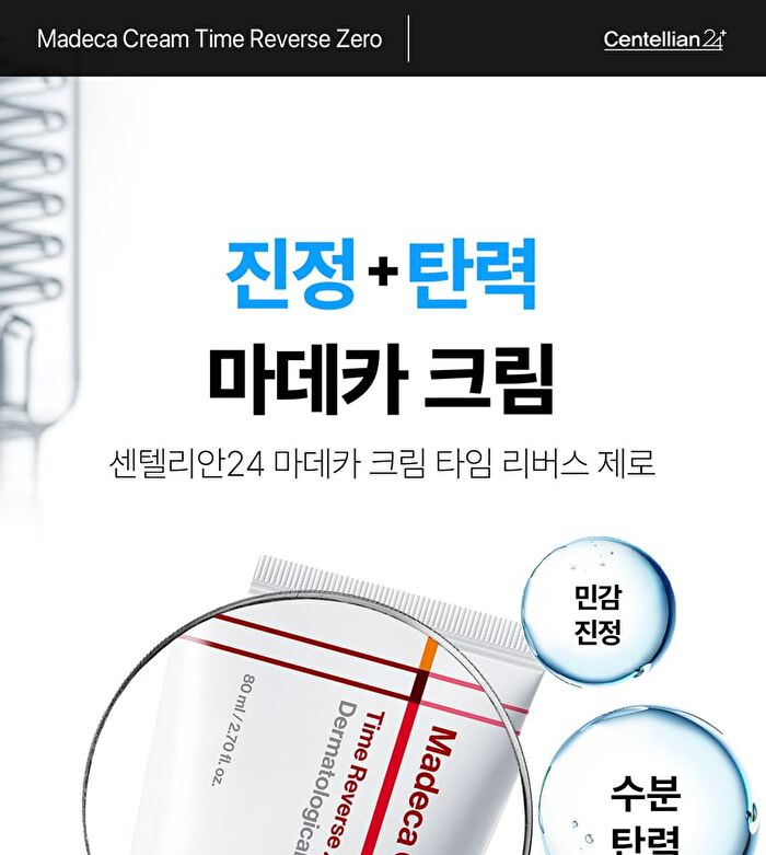 Madeca Cream Time Reverse Zero - 80ml