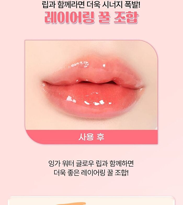 Inga Jellyful Shine Lip Plumper - 3 Colors - Blue Hazel
