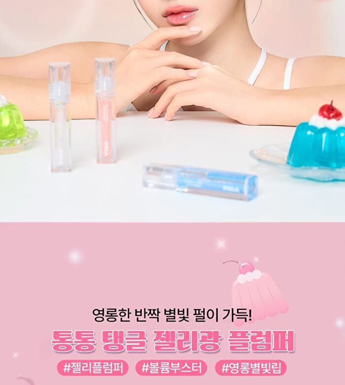 Inga Jellyful Shine Lip Plumper - 3 Colors - Blue Hazel