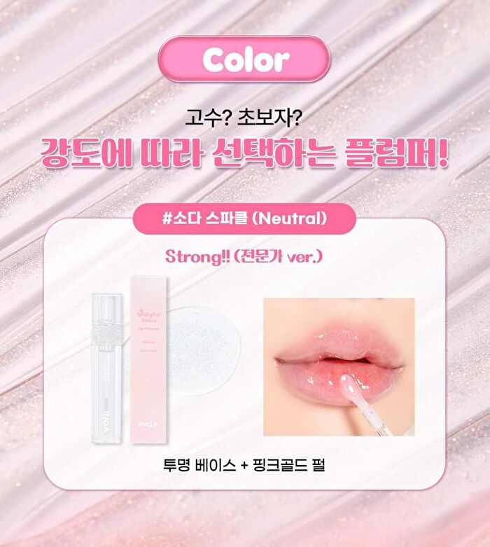 Inga Jellyful Shine Lip Plumper - 3 Colors - Blue Hazel