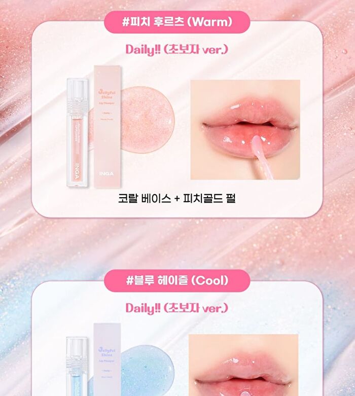 Inga Jellyful Shine Lip Plumper - 3 Colors - Blue Hazel