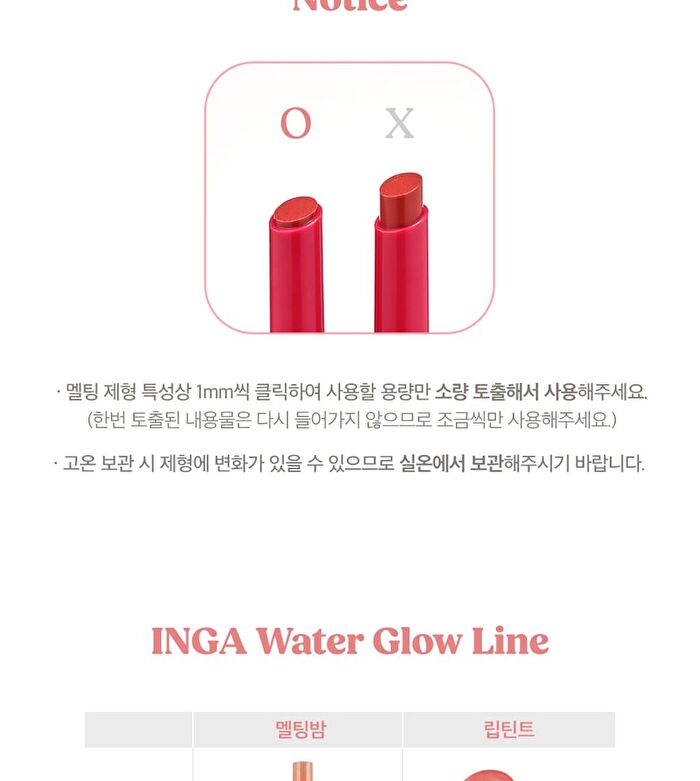 Inga Water Glow Melting Balm - 12 Colors - Maple Juice