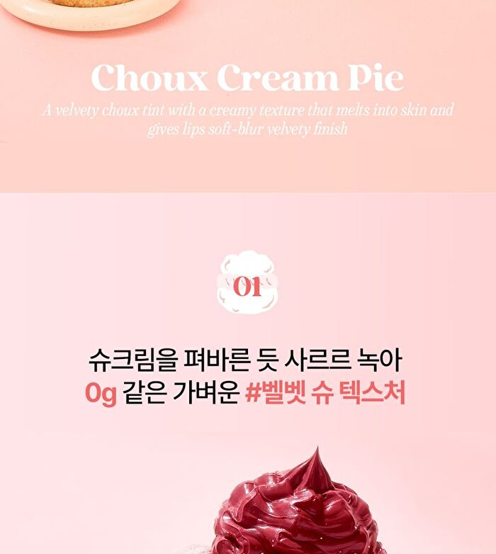 Inga Velvet Choux Tint - 6 Colors - Raspberry Choux