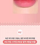 Inga Velvet Choux Tint - 6 Colors - Raspberry Choux