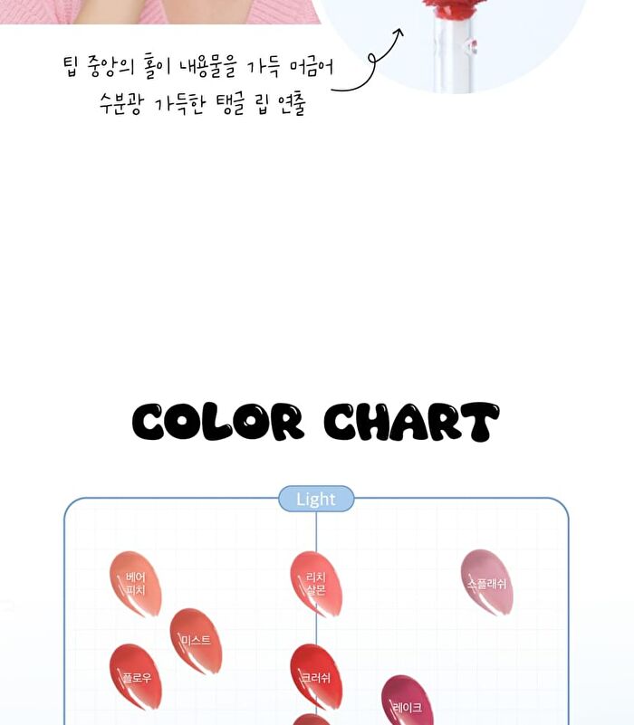 Inga Water Glow Lip Tint - 13 Colors - Rosy Rose