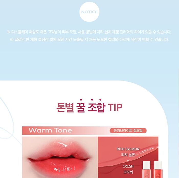 Inga Water Glow Lip Tint - 13 Colors - Crush