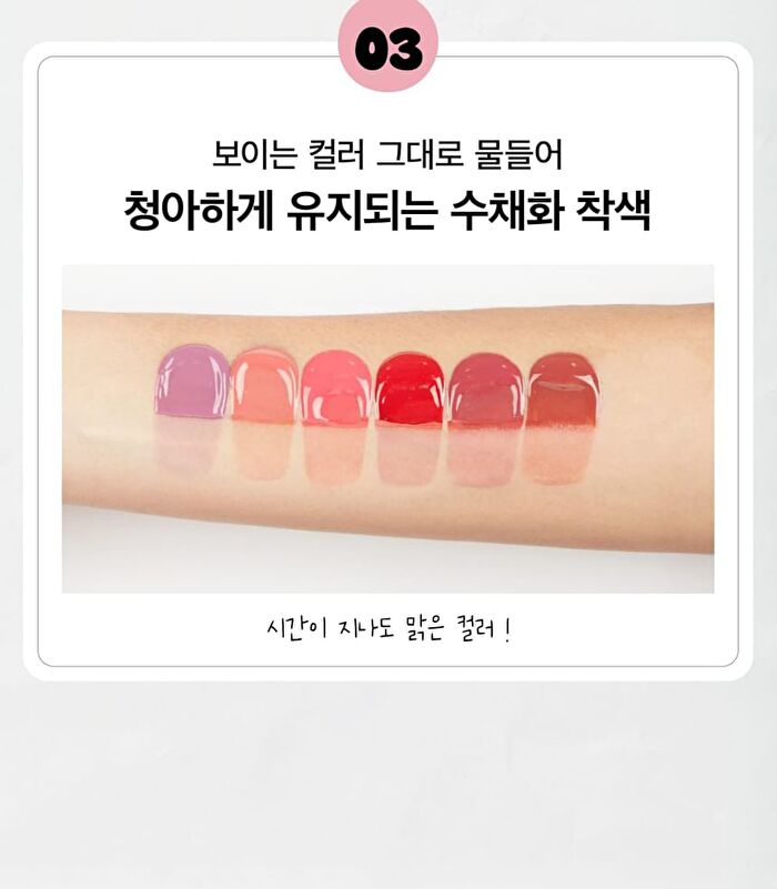 Inga Water Glow Lip Tint - 13 Colors - Crush