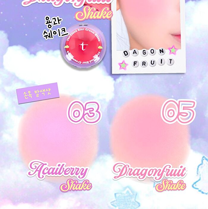 Tam Beauty The Cloud Blur Cream Blush - 6 Colors - #03 Acaiberry Shake