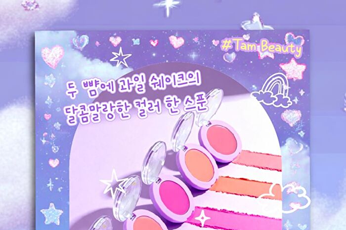 Tam Beauty The Cloud Blur Cream Blush - 6 Colors - #03 Acaiberry Shake