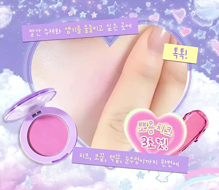 Tam Beauty The Cloud Blur Cream Blush - 6 Colors - #03 Acaiberry Shake