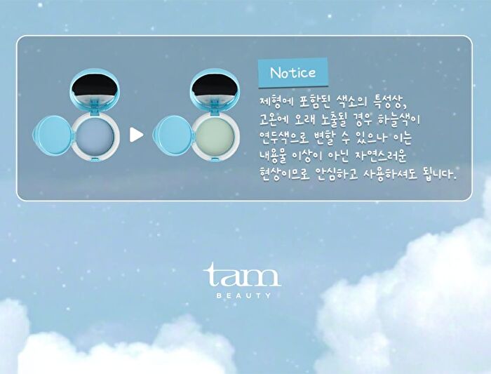 Tam Beauty The Cloud Filter Powder Balm - 3.5g