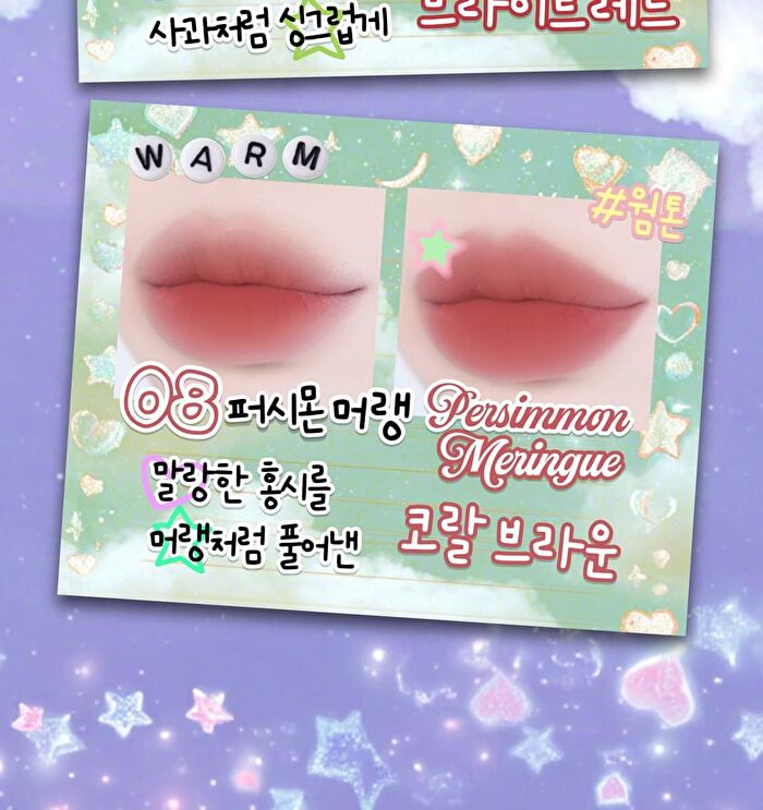 Tam Beauty The Cloud Blur Lip Tint - 8 Colors - #08 Persimmon Meringue