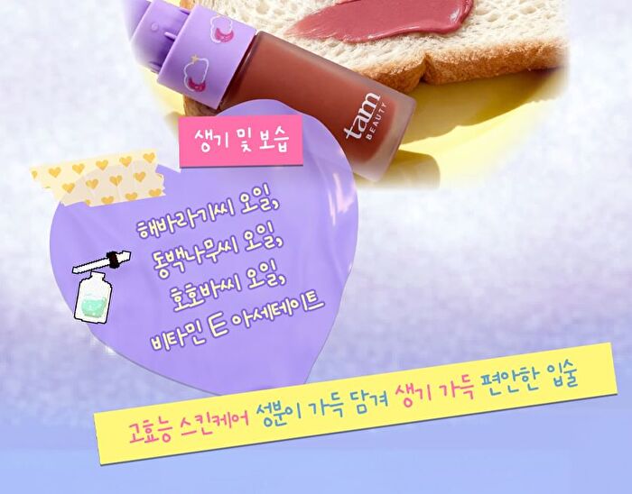 Tam Beauty The Cloud Blur Lip Tint - 8 Colors - #08 Persimmon Meringue