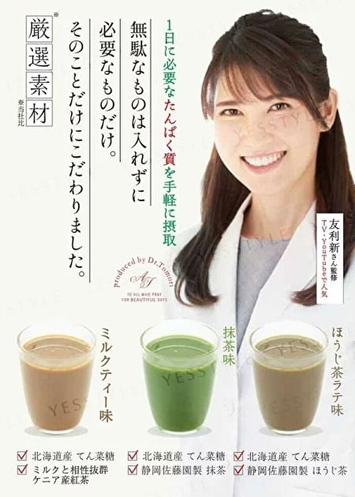 Fine Japan Authentic Japanese Houjicha Latte Whey Protein - 351g