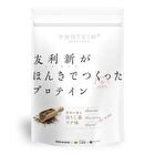 Fine Japan Authentic Japanese Houjicha Latte Whey Protein - 351g