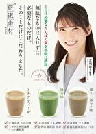 Fine Japan Authentic Japanese Matcha Whey Protein - 351g