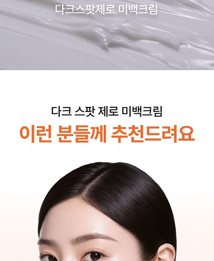 Mqny Dark Spot Zero 5 In 1 Whitening Cream - 100g