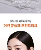 Mqny Dark Spot Zero 5 In 1 Whitening Cream - 100g