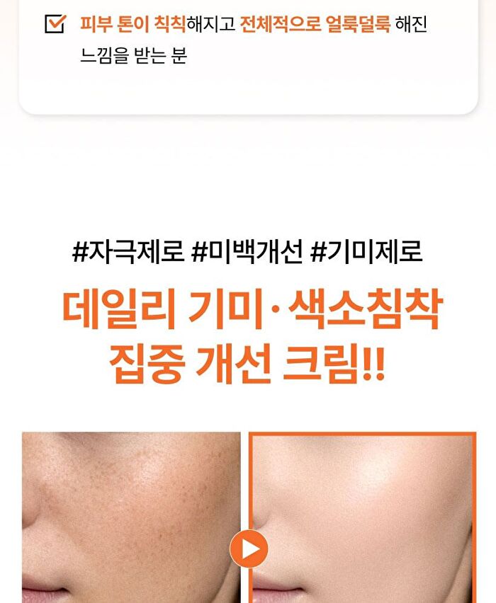 Mqny Dark Spot Zero 5 In 1 Whitening Cream - 100g