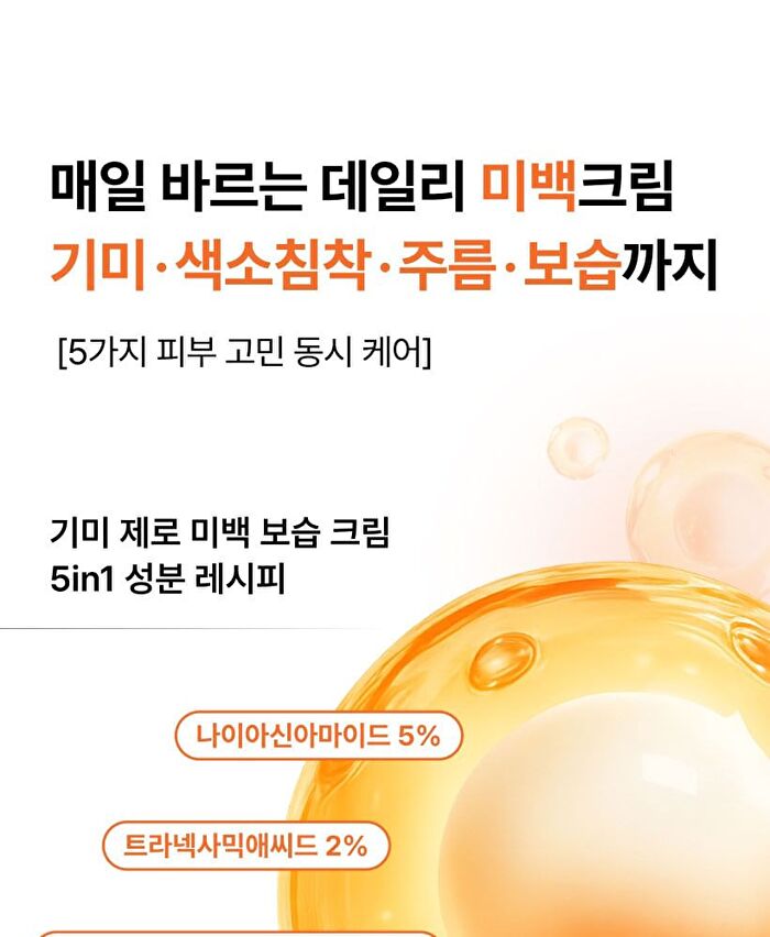 Mqny Dark Spot Zero 5 In 1 Whitening Cream - 100g