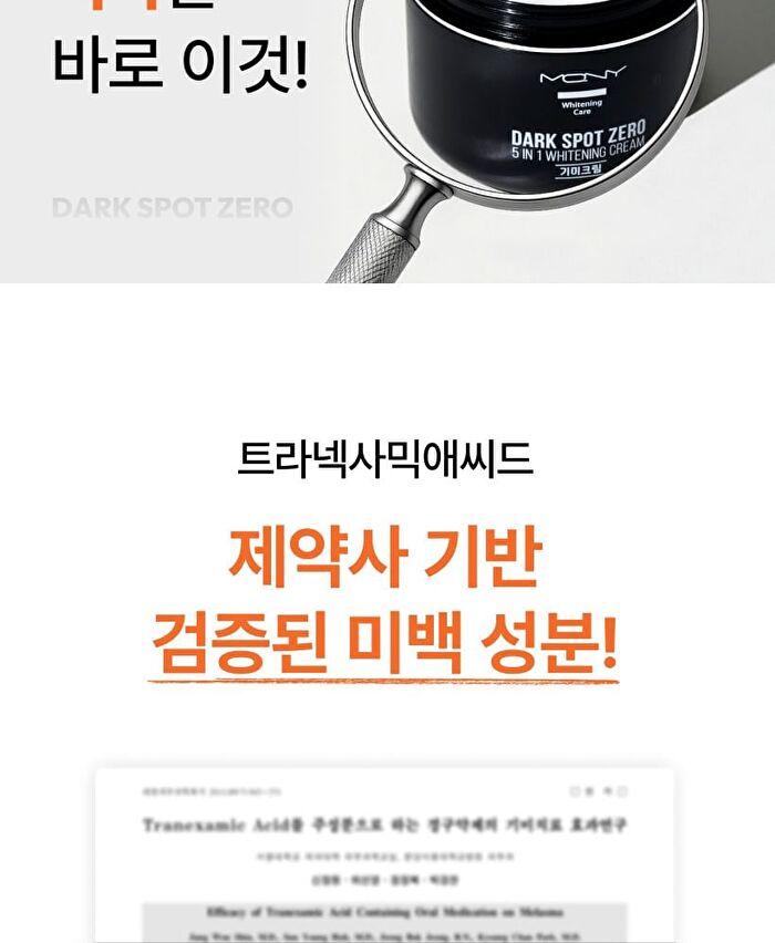 Mqny Dark Spot Zero 5 In 1 Whitening Cream - 100g