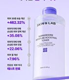 Skin&lab Barrierderm Moisture Boosting Toner - 300ml