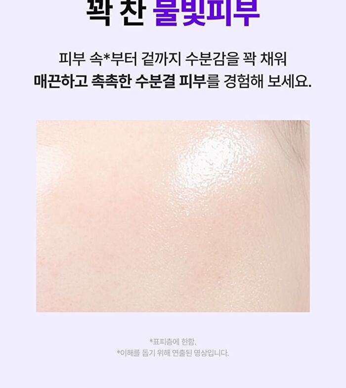 Skin&lab Barrierderm Moisture Boosting Toner - 300ml