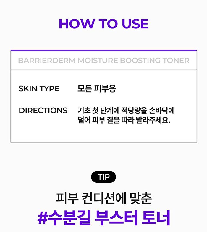 Skin&lab Barrierderm Moisture Boosting Toner - 300ml