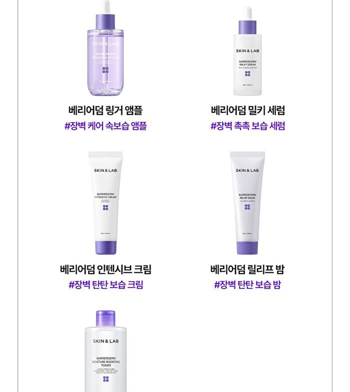 Skin&lab Barrierderm Moisture Boosting Toner - 300ml