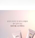 Bonding Tone-Up Base - 3 Colors - #01 Pure Peach