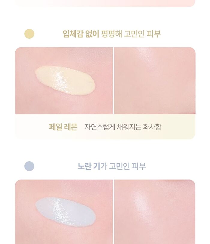 Bonding Tone-Up Base - 3 Colors - #02 Pale Lemon