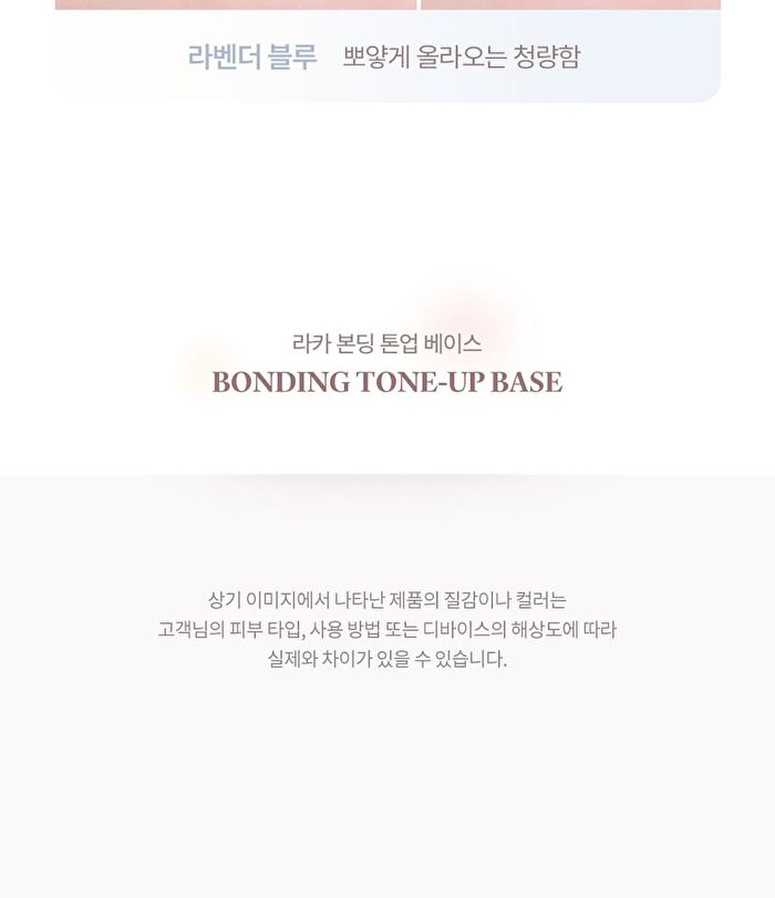 Bonding Tone-Up Base - 3 Colors - #02 Pale Lemon