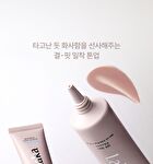 Bonding Tone-Up Base - 3 Colors - #03 Lavender Blue