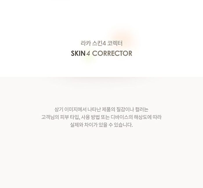 Skin 4 Corrector - 2 Types - #01 Correcting Pot
