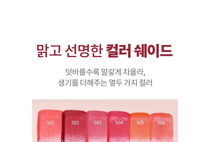 Popping Balloon Tint Mini - 20 Colors - #503 Sparkling