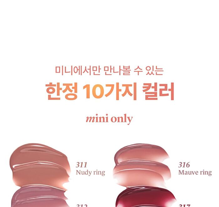 Jelling Nude Gloss Mini - 20 Colors - #301 Fig Ring