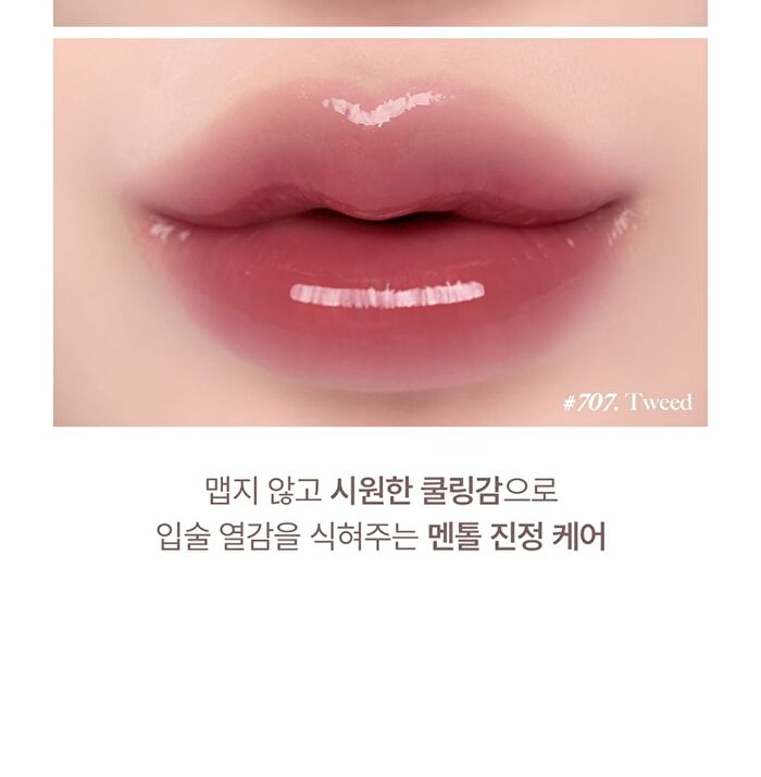 Fruity Lip Glotioner - 11 Colors - #707 Tweed