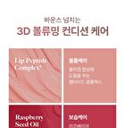 Fruity Lip Glotioner - 11 Colors - #708 Buffy